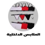 صورة واتساب بتاريخ 2025-05-03 في 21.23.51_2f67adac